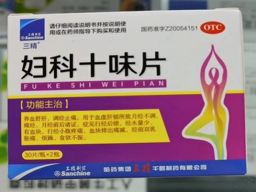 三精妇科十味片招商代理 