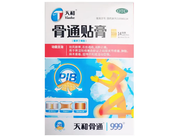 天和/天和骨通/999骨通贴膏招商代理 14贴 天和骨通