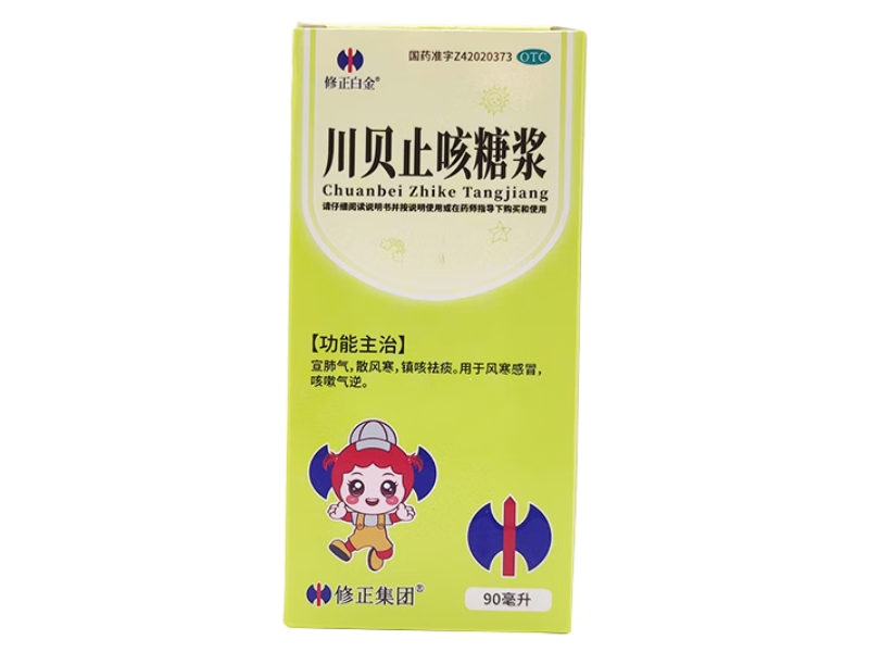 修正白金/修正集团川贝止咳糖浆招商代理 90ml