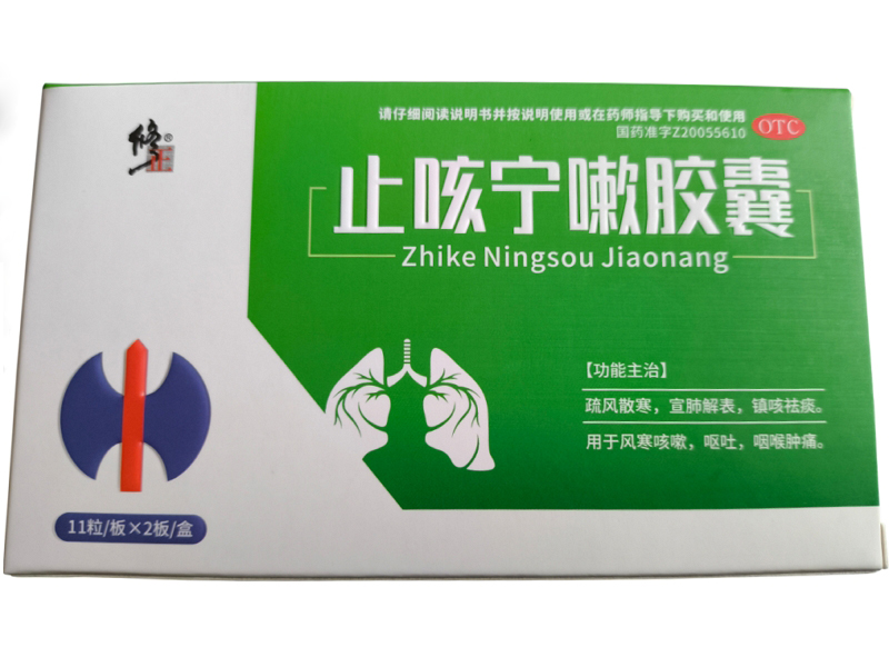 修正止咳宁嗽胶囊招商代理 22粒