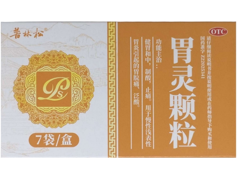 普林松胃灵颗粒招商代理 