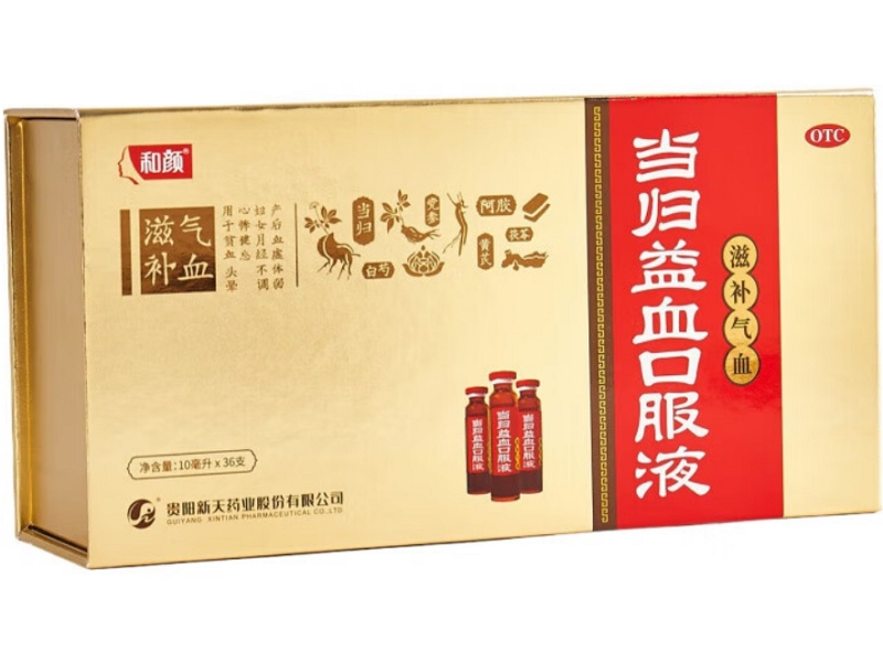 和颜当归益血口服液招商代理 36支