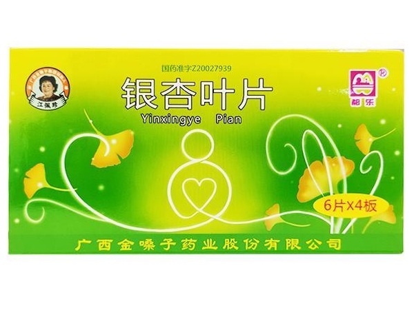 都乐/江佩珍银杏叶片招商代理 19.2mg*24片 江佩珍