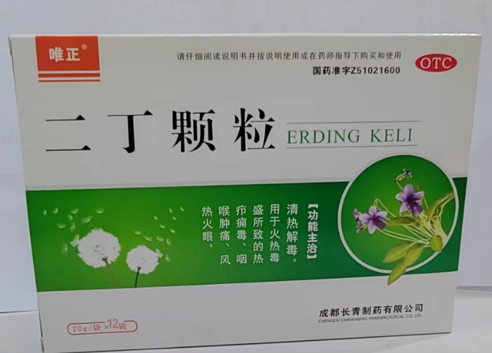 唯正二丁颗粒招商代理 