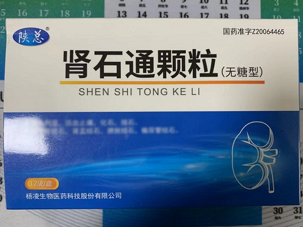 陕总肾石通颗粒(无糖型)招商代理 
