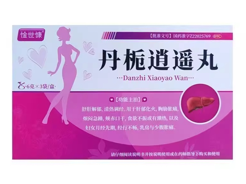 惍世慷丹栀逍遥丸招商代理 3袋