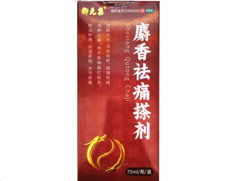 御元集麝香祛痛搽剂招商代理 75ml