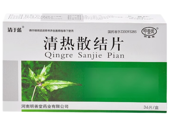 清于蓝/明善堂清热散结片招商代理 36片 清于蓝