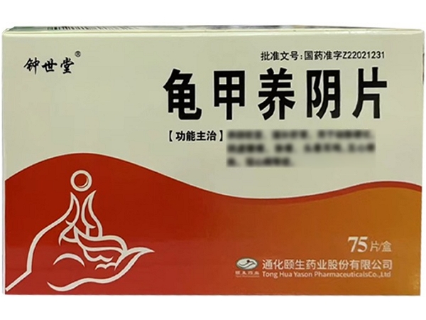 龟甲养阴片