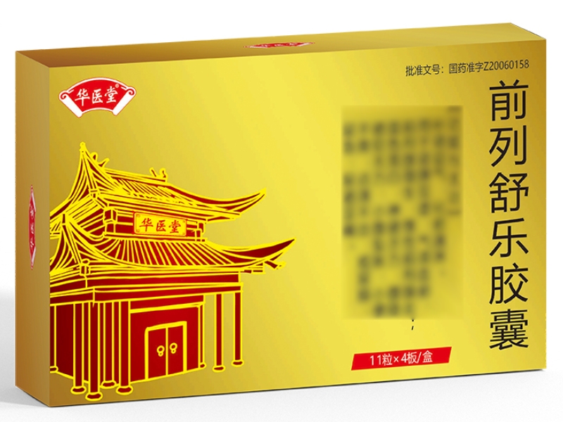 华医堂前列舒乐胶囊招商代理 44粒