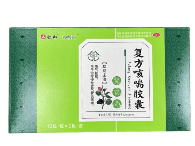 仁和/克快好复方咳喘胶囊招商代理 24粒