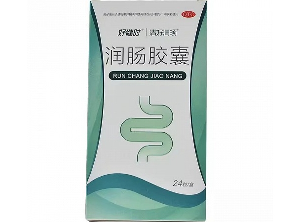 润肠胶囊