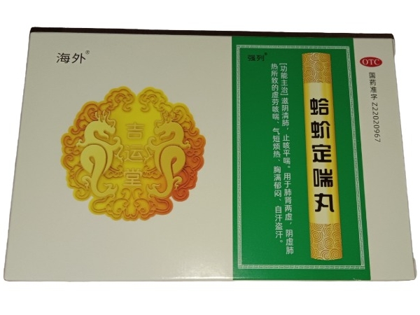 海外/强列蛤蚧定喘丸招商代理 5袋