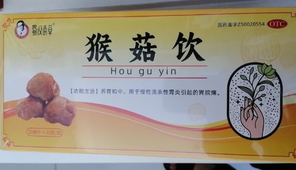 蜀汉本草猴菇饮招商代理 