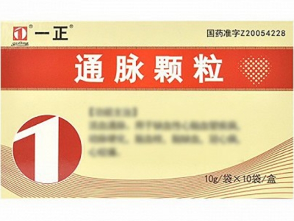 通脉颗粒