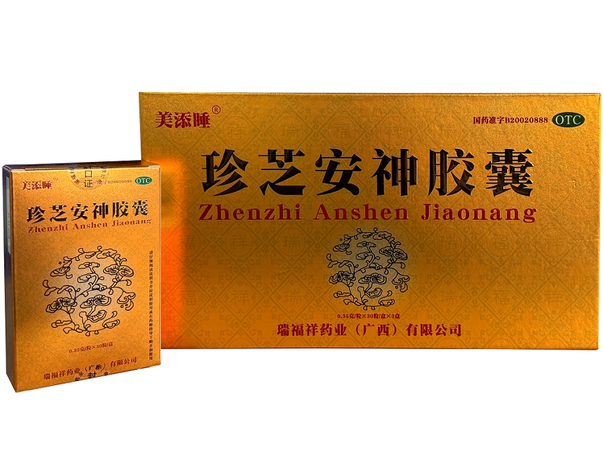 美添睡珍芝安神胶囊招商代理 3盒