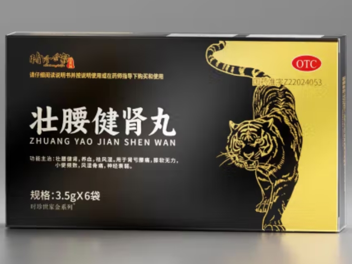 时珍世家壮腰健肾丸招商代理 6袋