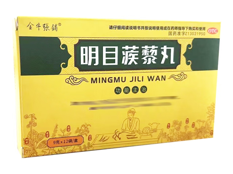 金牛张铺明目蒺藜丸招商代理 