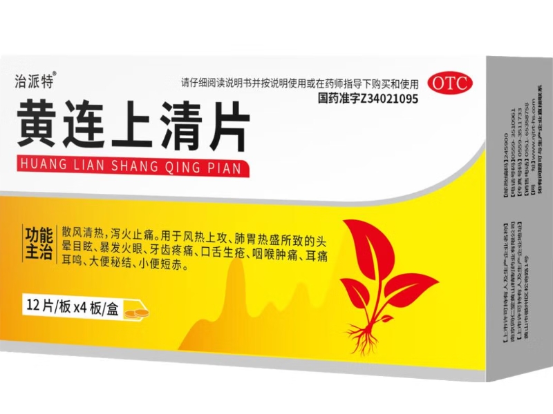 治派特黄连上清片招商代理 48片