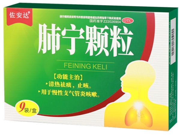 佐安达肺宁颗粒招商代理 