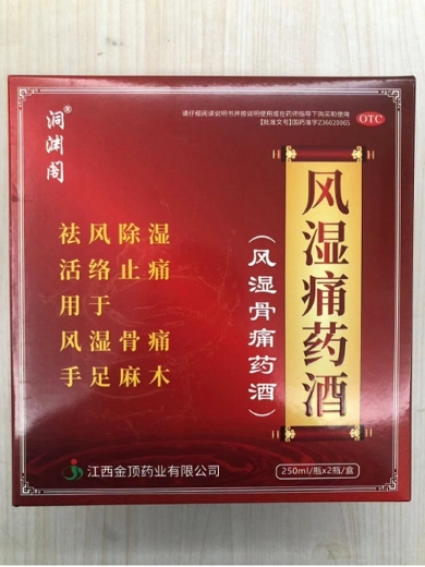 风湿痛药酒(风湿骨痛药酒)