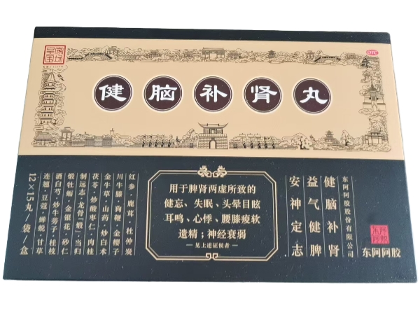 皇家围场健脑补肾丸招商代理 12袋