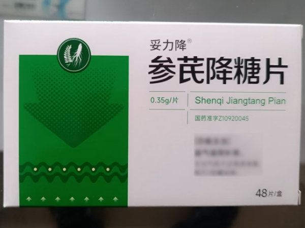 妥力降参芪降糖片招商代理 48片