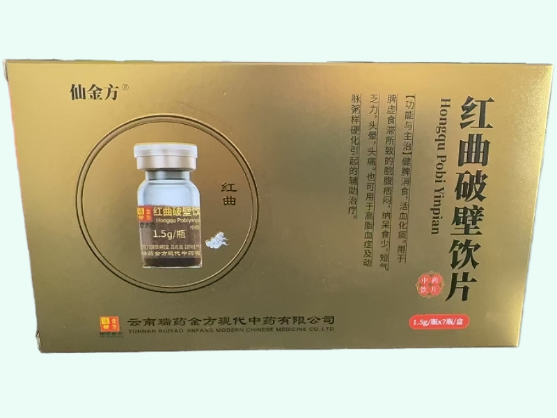 仙金方红曲破壁饮片招商代理 7瓶