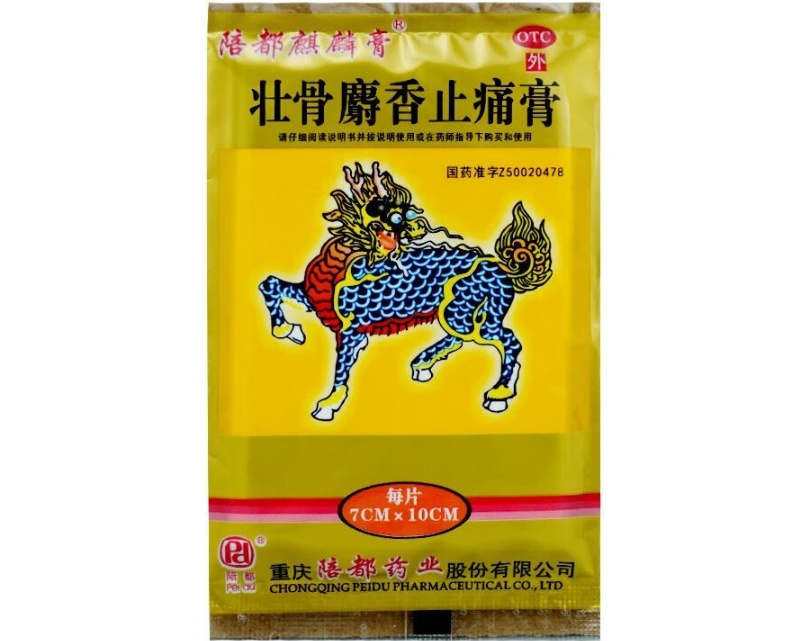 陪都麒麟膏壮骨麝香止痛膏招商代理 陪都麒麟膏 10片