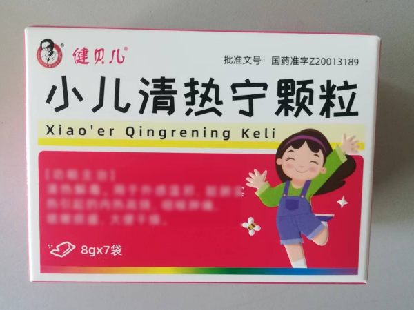 小儿清热宁颗粒