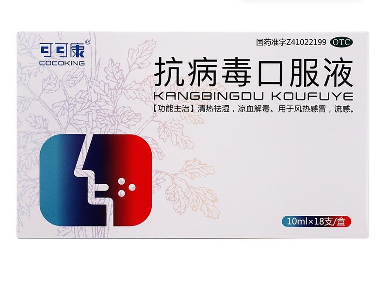 抗病毒口服液
