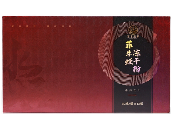 草本至尊菲牛蛭冻干粉招商代理 