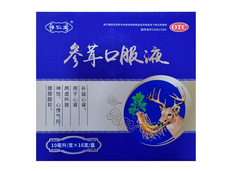 得仁堂参茸口服液招商代理 16支