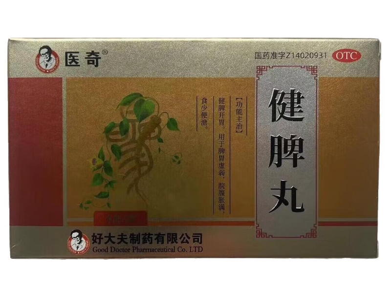 医奇健脾丸招商代理 6丸