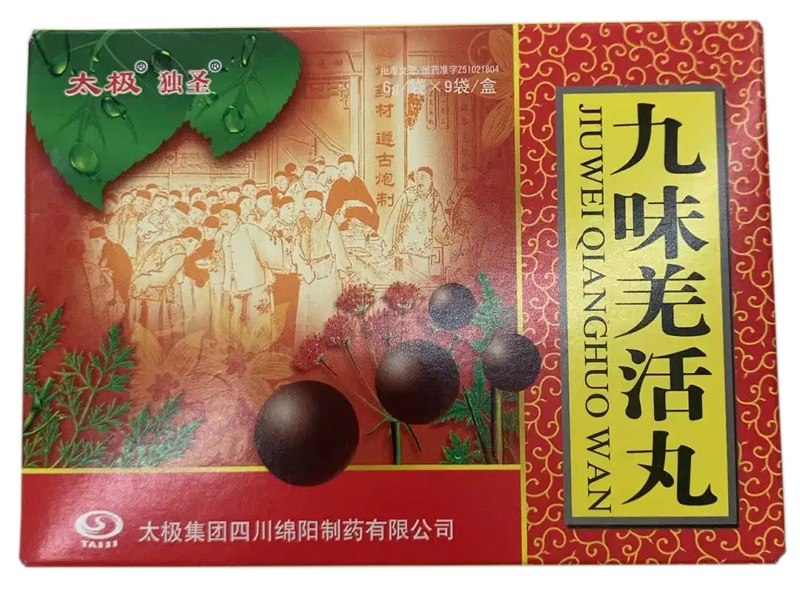 太极/独圣九味羌活丸招商代理 9袋