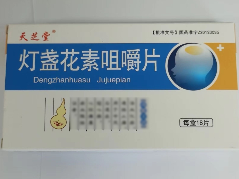 天芝堂灯盏花素咀嚼片招商代理 18片