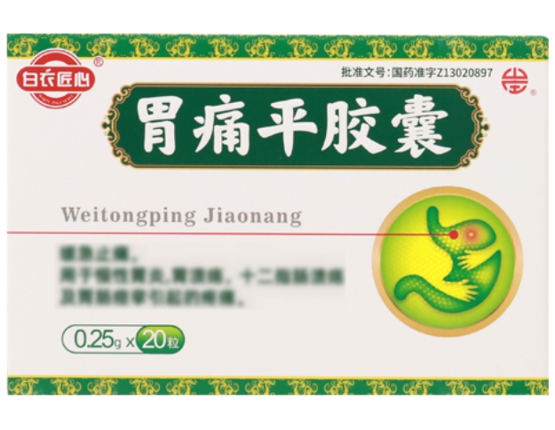 白衣匠心/山庄胃痛平胶囊招商代理 20粒 白衣匠心