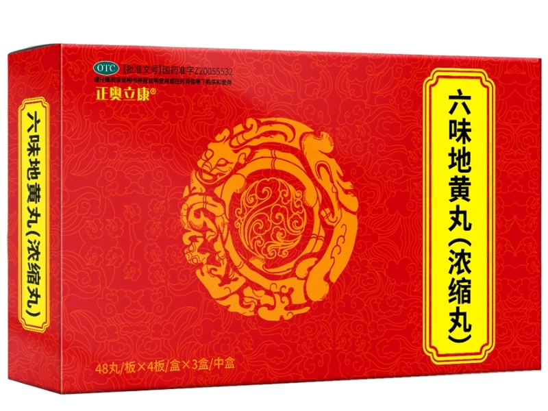 正奥立康六味地黄丸(浓缩丸)招商代理 3盒