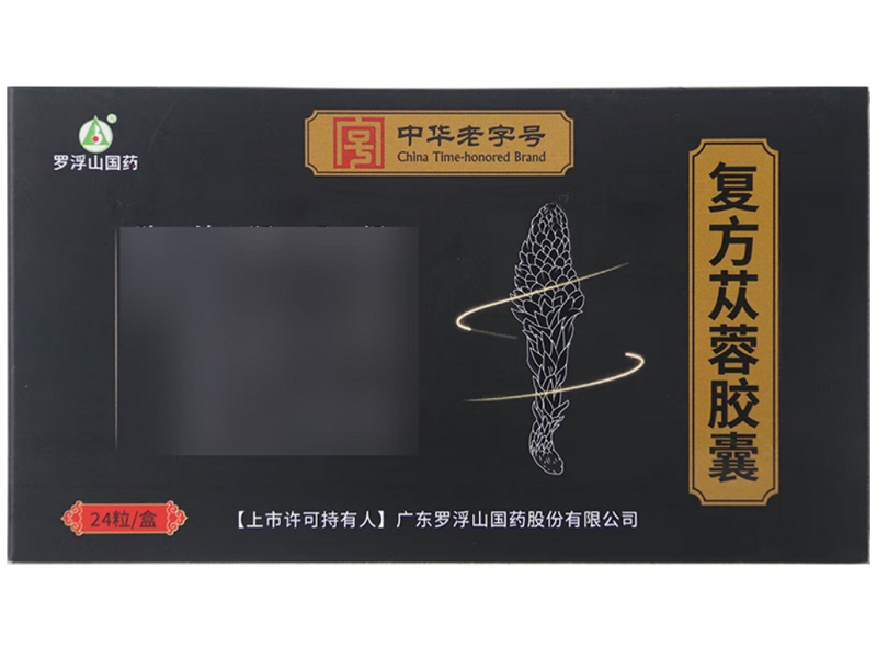 罗浮山国药复方苁蓉胶囊招商代理 24粒