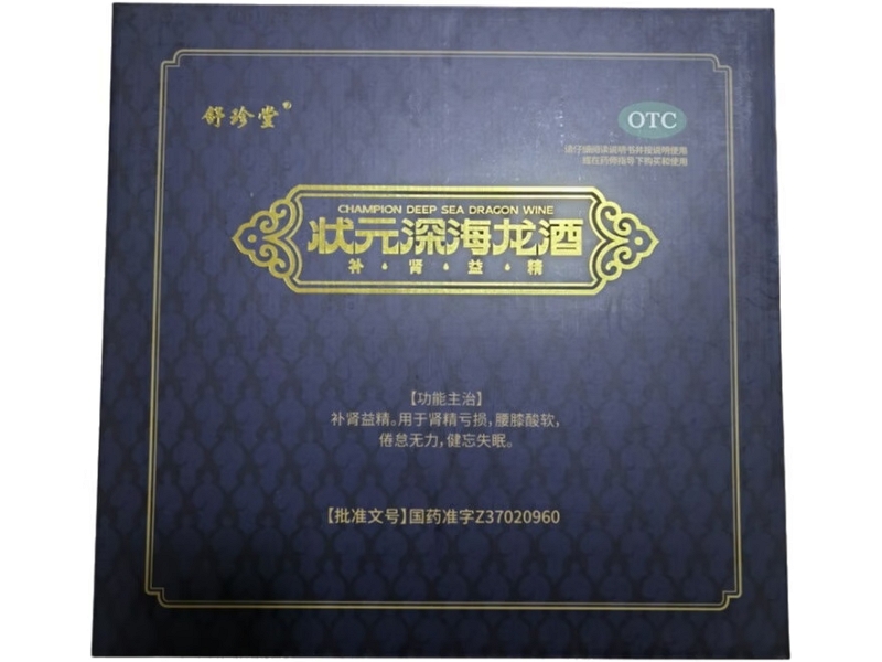 珍舒堂状元深海龙酒招商代理 2瓶