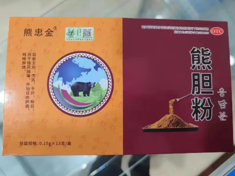 熊胆粉
