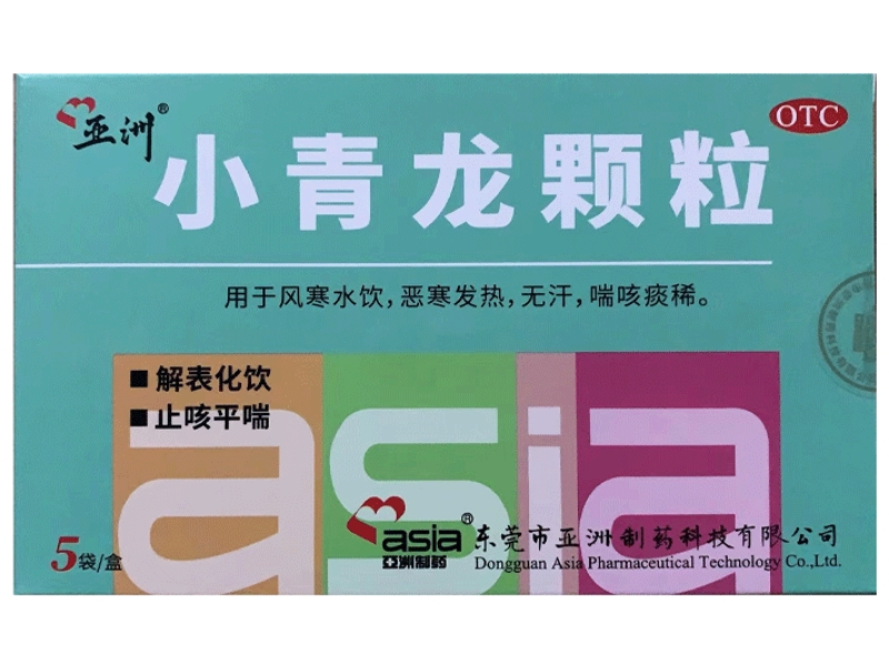 亚洲/亚洲制药小青龙颗粒招商代理 5袋