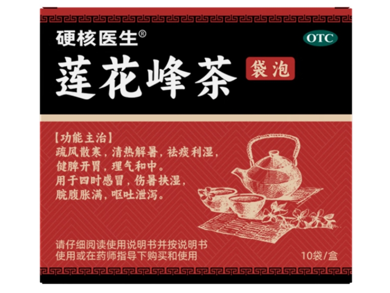 硬核医生/莲花峰莲花峰茶招商代理 10袋