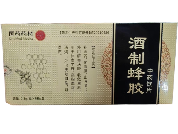 国药药材/百寿门酒制蜂胶招商代理 6板