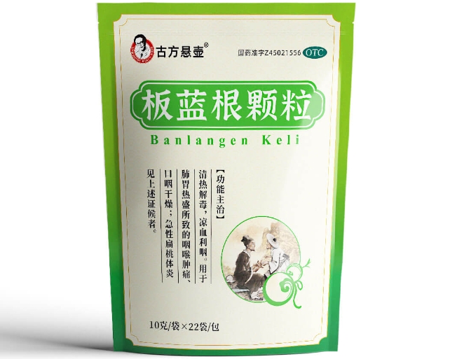 板蓝根颗粒