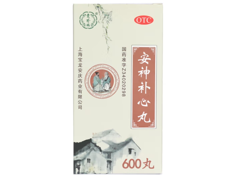 贵珍林安神补心丸招商代理 600丸
