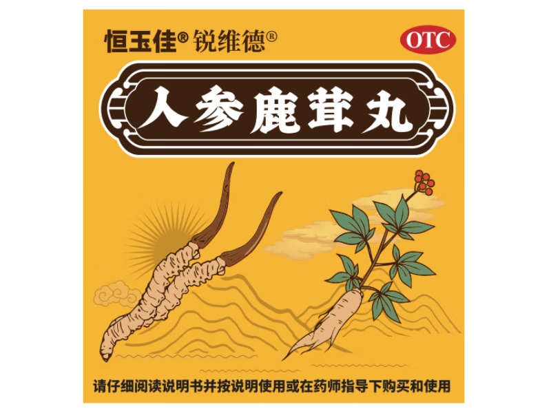 恒玉佳/锐维德人参鹿茸丸招商代理 