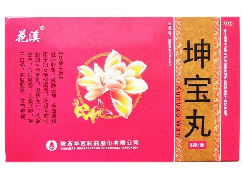 坤宝丸