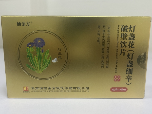 仙金方灯盏花(灯盏细辛)破壁饮片招商代理 仙金方