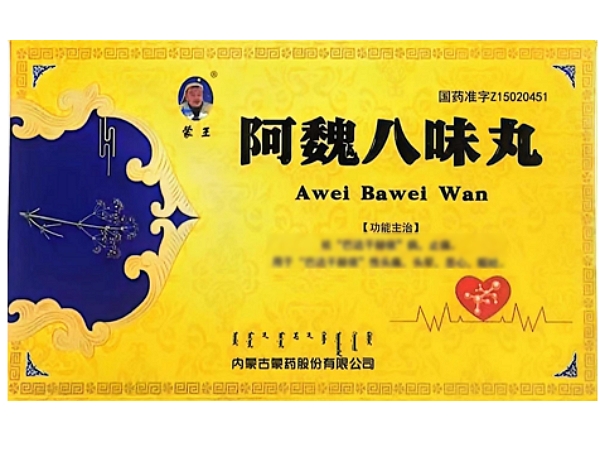 蒙王阿魏八味丸招商代理 180粒 蒙王